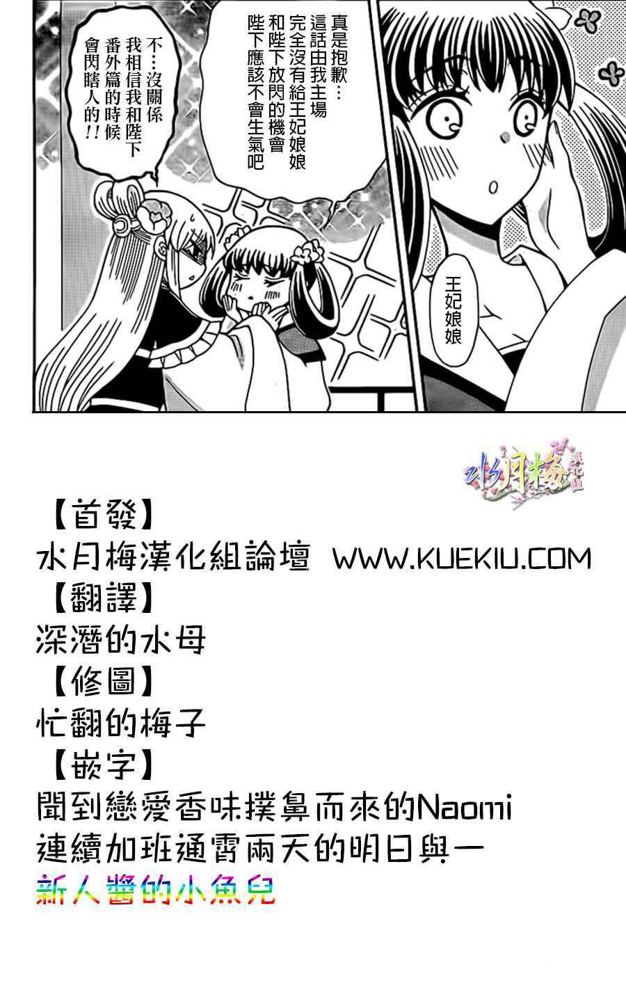 《狼陛下的花嫁》漫画最新章节第91话免费下拉式在线观看章节第【17】张图片