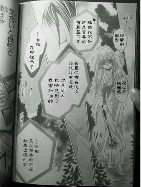 《狼陛下的花嫁》漫画最新章节第39话免费下拉式在线观看章节第【16】张图片