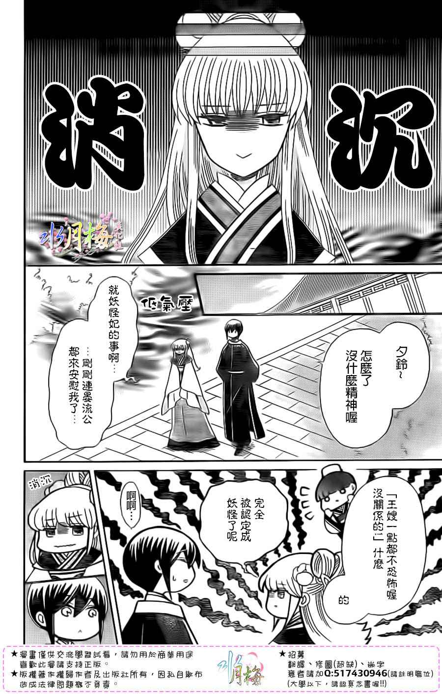 《狼陛下的花嫁》漫画最新章节第94话免费下拉式在线观看章节第【16】张图片