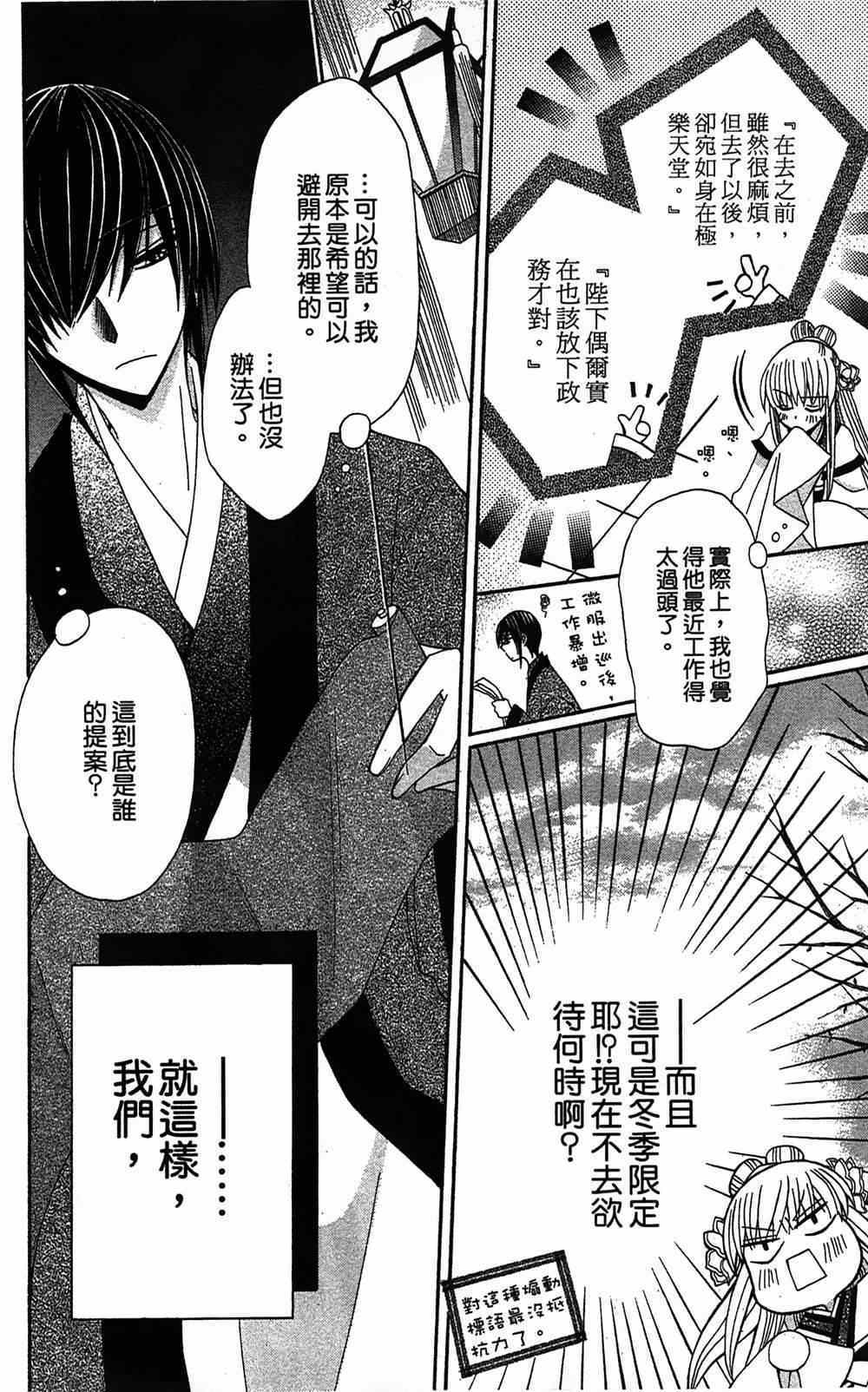 《狼陛下的花嫁》漫画最新章节第16话免费下拉式在线观看章节第【8】张图片