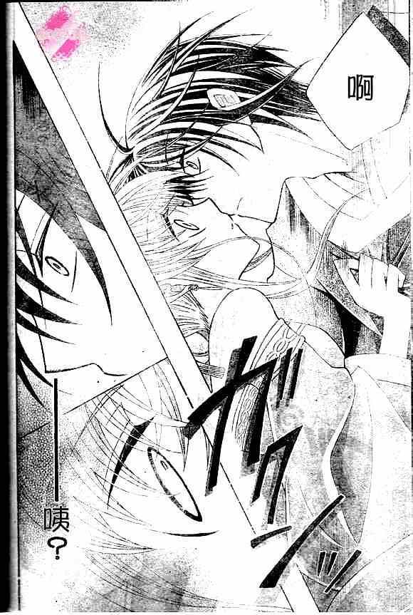 《狼陛下的花嫁》漫画最新章节第41话免费下拉式在线观看章节第【28】张图片