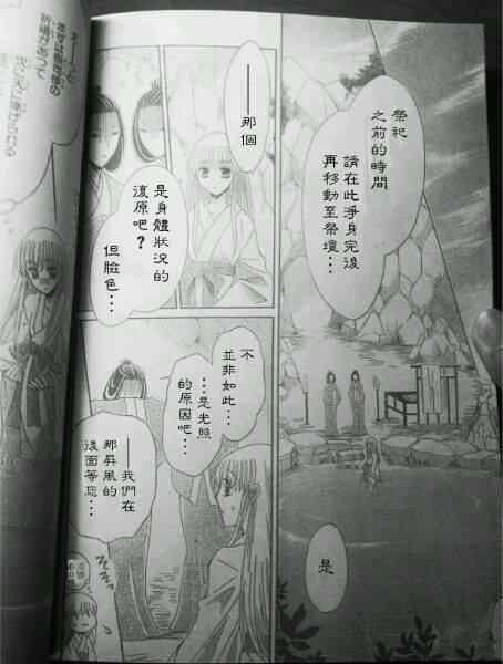 《狼陛下的花嫁》漫画最新章节第39话免费下拉式在线观看章节第【12】张图片