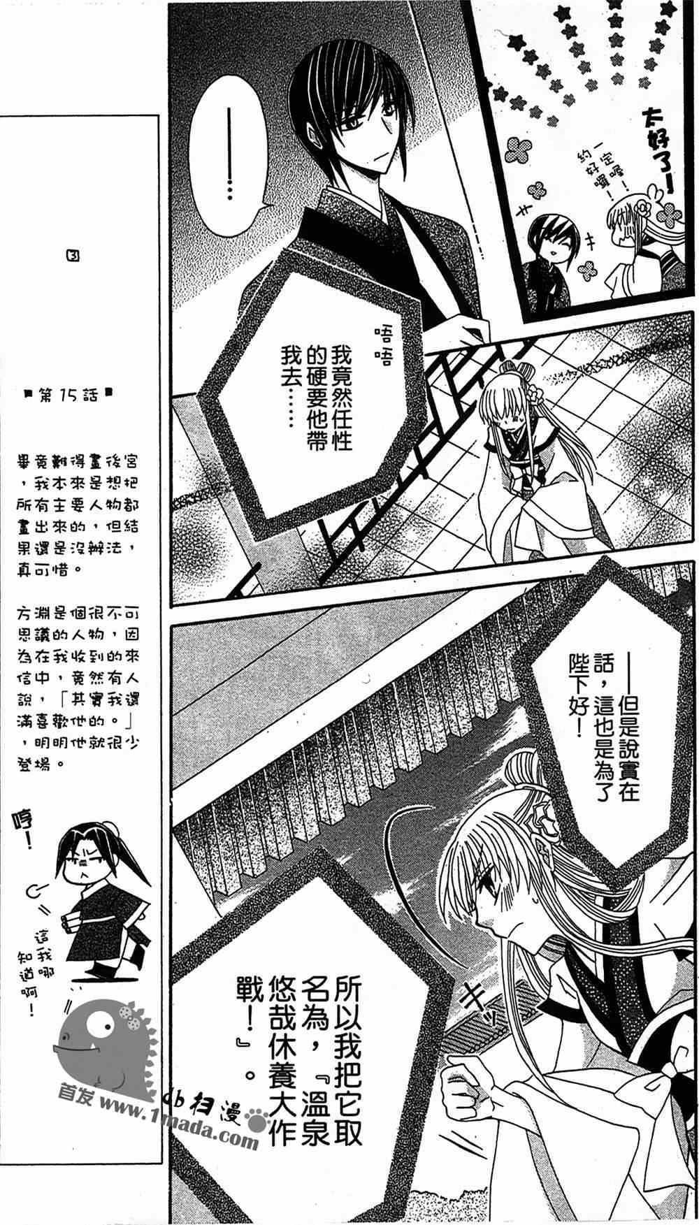 《狼陛下的花嫁》漫画最新章节第16话免费下拉式在线观看章节第【7】张图片