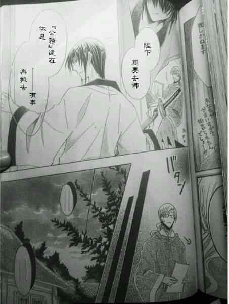 《狼陛下的花嫁》漫画最新章节第39话免费下拉式在线观看章节第【9】张图片