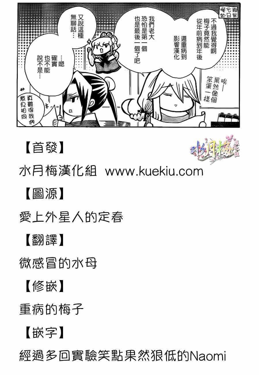 《狼陛下的花嫁》漫画最新章节第90话免费下拉式在线观看章节第【30】张图片