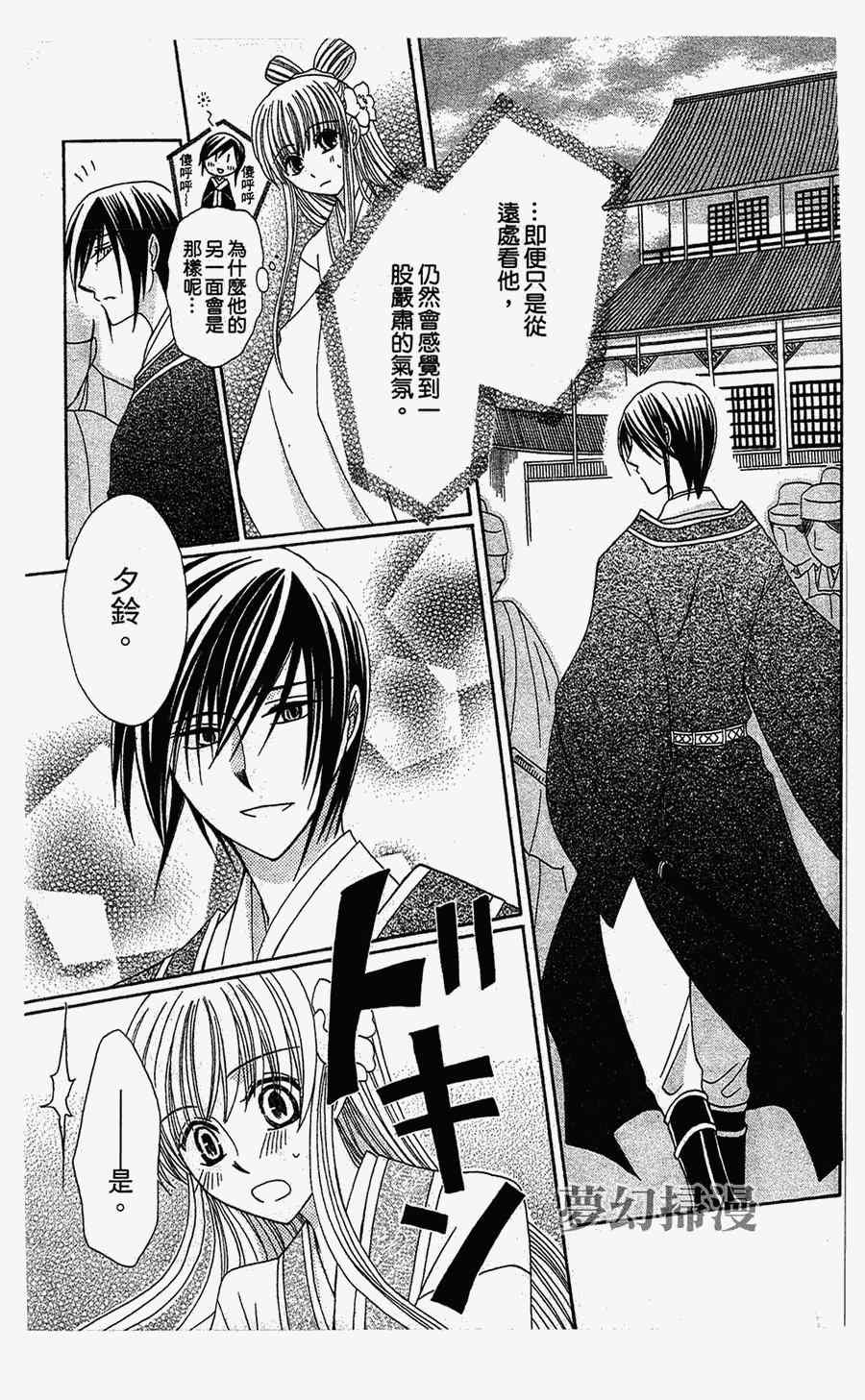 《狼陛下的花嫁》漫画最新章节第1话免费下拉式在线观看章节第【17】张图片