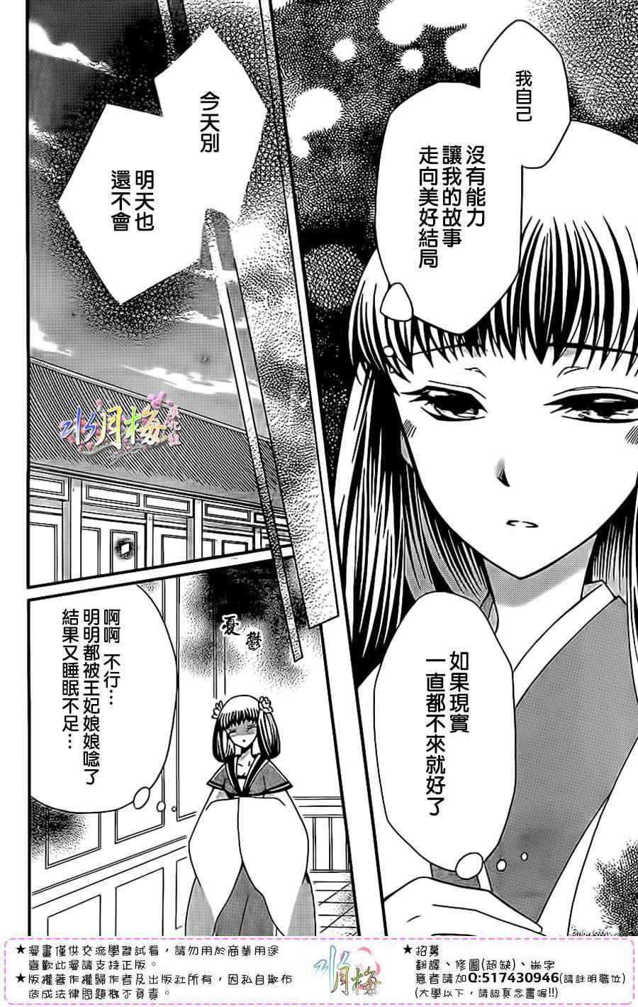 《狼陛下的花嫁》漫画最新章节第91话免费下拉式在线观看章节第【12】张图片