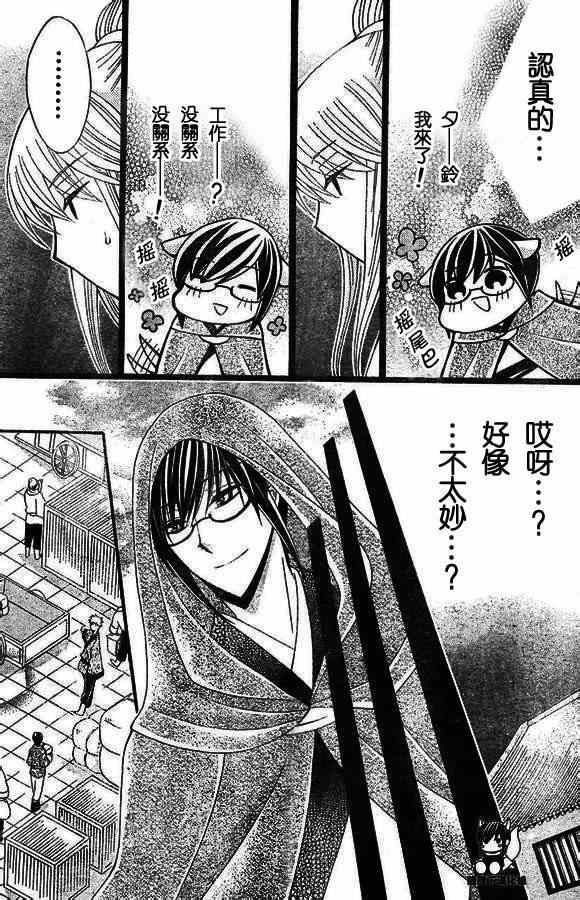 《狼陛下的花嫁》漫画最新章节第33话免费下拉式在线观看章节第【17】张图片