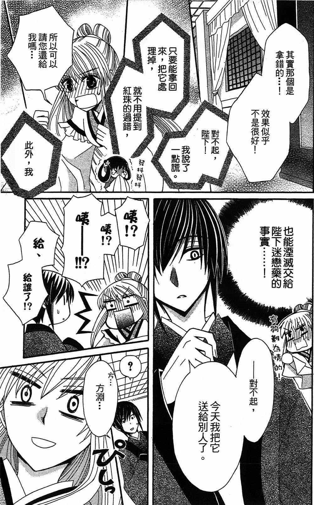 《狼陛下的花嫁》漫画最新章节第15话免费下拉式在线观看章节第【15】张图片