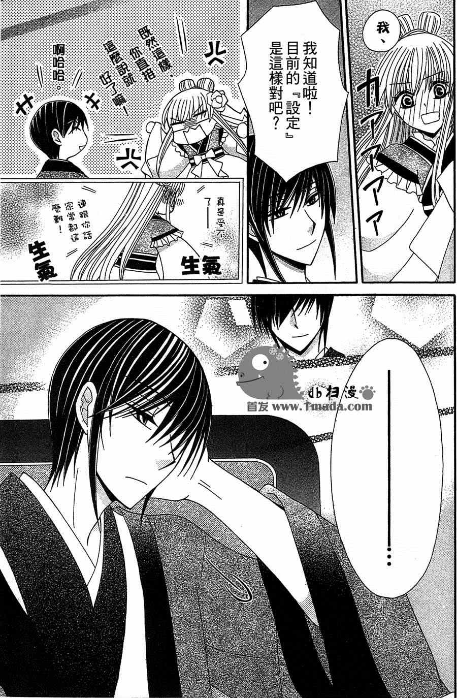 《狼陛下的花嫁》漫画最新章节第10话免费下拉式在线观看章节第【15】张图片