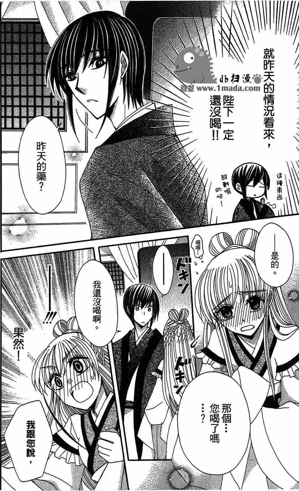 《狼陛下的花嫁》漫画最新章节第15话免费下拉式在线观看章节第【14】张图片