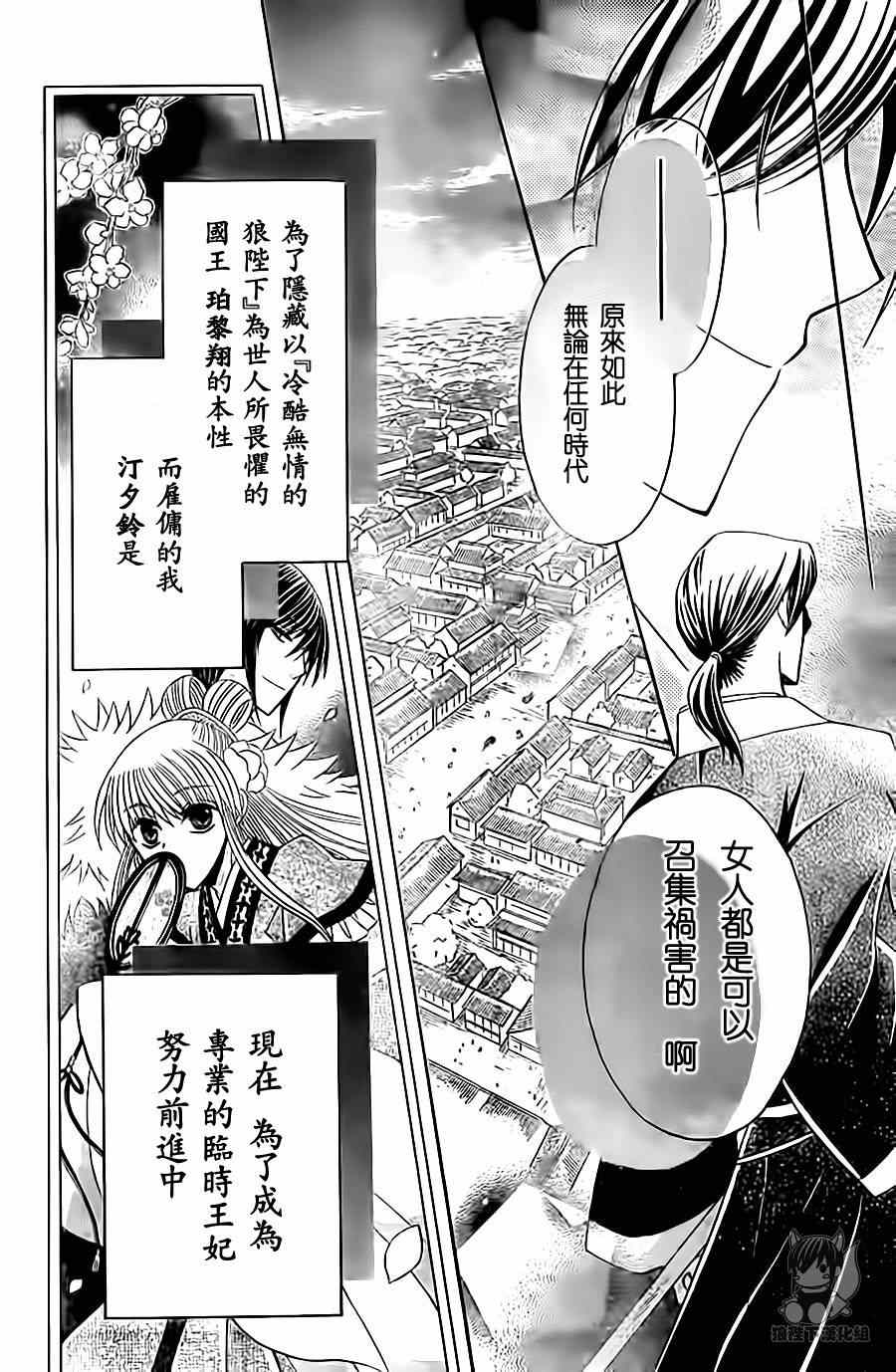 《狼陛下的花嫁》漫画最新章节第32话免费下拉式在线观看章节第【3】张图片