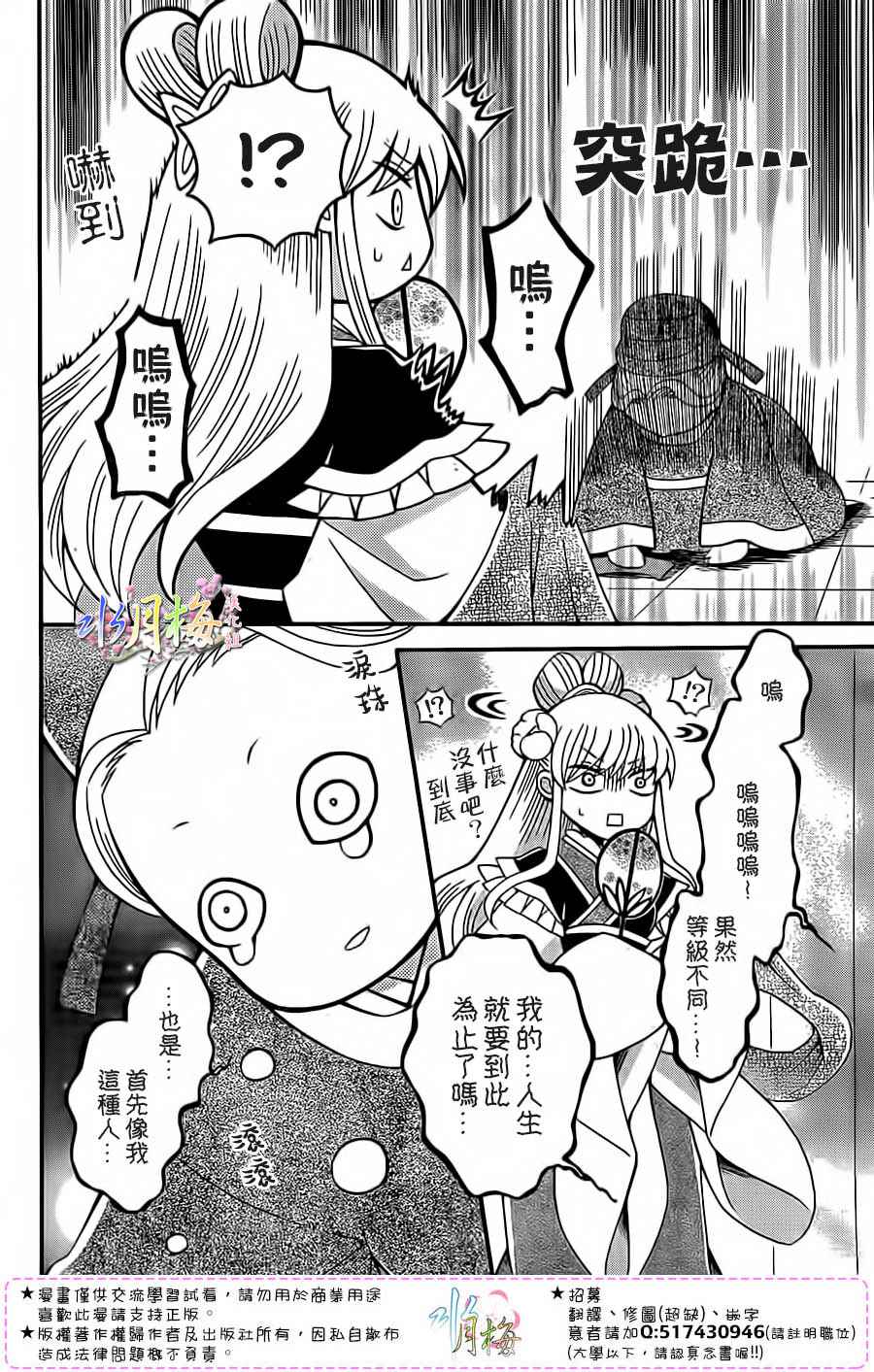 《狼陛下的花嫁》漫画最新章节第93话免费下拉式在线观看章节第【12】张图片