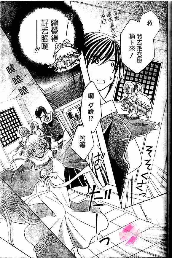 《狼陛下的花嫁》漫画最新章节第41话免费下拉式在线观看章节第【23】张图片