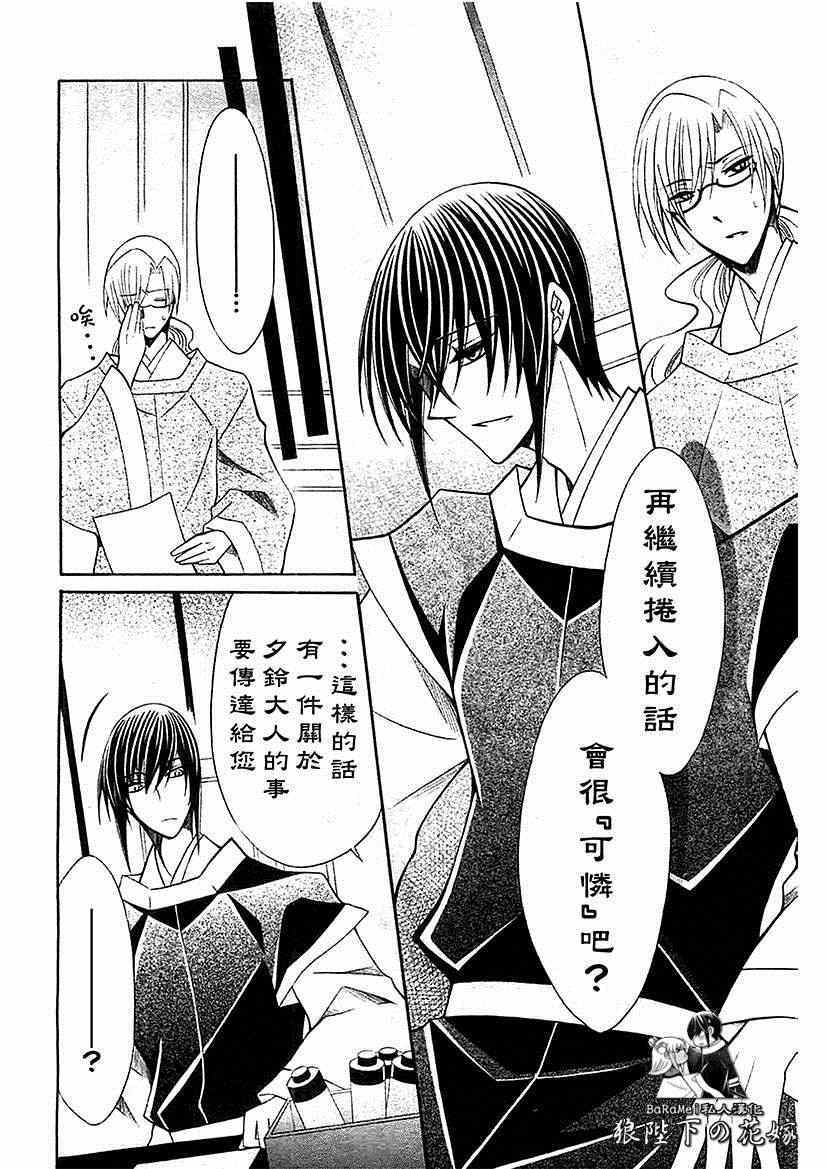 《狼陛下的花嫁》漫画最新章节第57话免费下拉式在线观看章节第【17】张图片