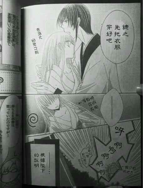 《狼陛下的花嫁》漫画最新章节第39话免费下拉式在线观看章节第【22】张图片