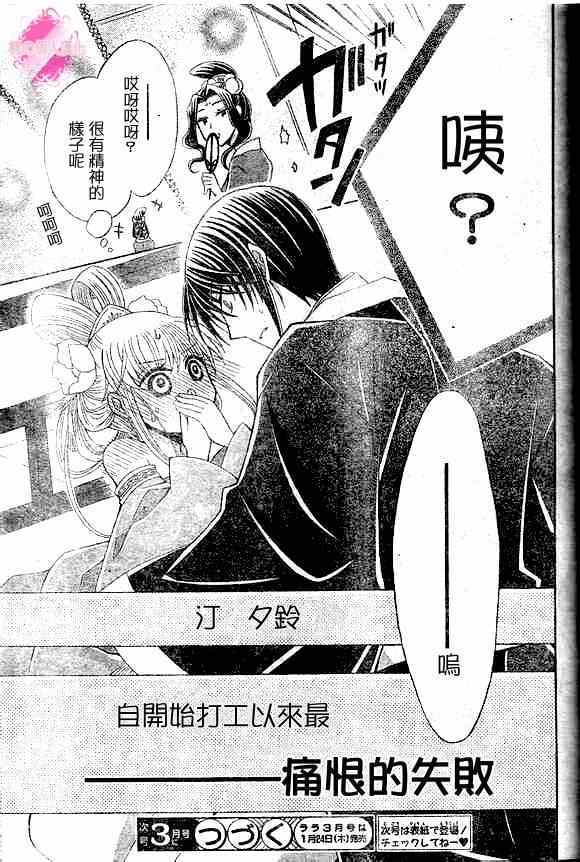 《狼陛下的花嫁》漫画最新章节第41话免费下拉式在线观看章节第【29】张图片