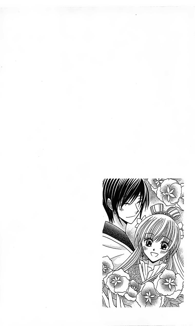 《狼陛下的花嫁》漫画最新章节第4话免费下拉式在线观看章节第【2】张图片