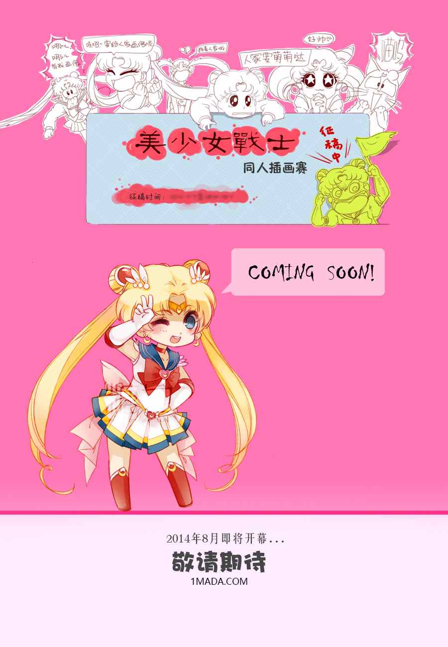 《狼陛下的花嫁》漫画最新章节第9话免费下拉式在线观看章节第【35】张图片