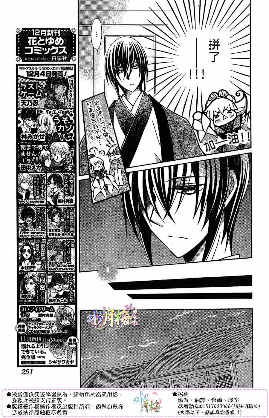 《狼陛下的花嫁》漫画最新章节第76话免费下拉式在线观看章节第【7】张图片