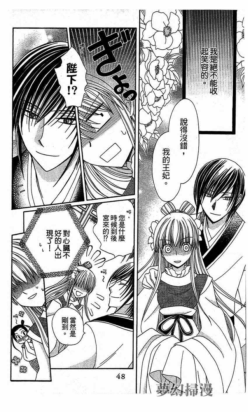 《狼陛下的花嫁》漫画最新章节第2话免费下拉式在线观看章节第【4】张图片