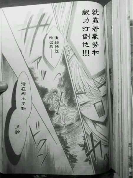 《狼陛下的花嫁》漫画最新章节第39话免费下拉式在线观看章节第【17】张图片