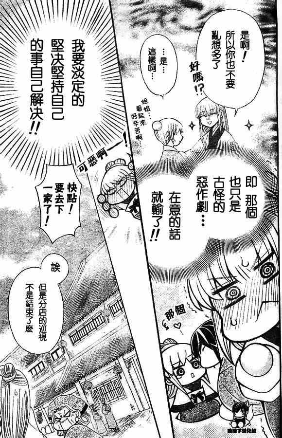 《狼陛下的花嫁》漫画最新章节第33话免费下拉式在线观看章节第【9】张图片