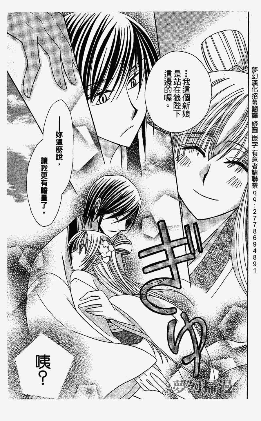 《狼陛下的花嫁》漫画最新章节第1话免费下拉式在线观看章节第【23】张图片