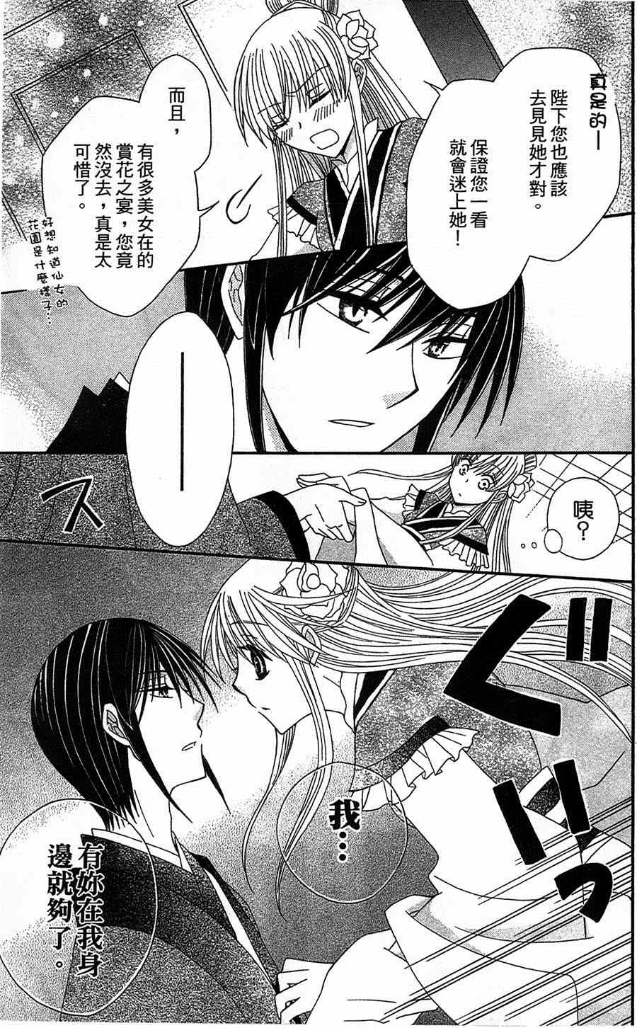 《狼陛下的花嫁》漫画最新章节第10话免费下拉式在线观看章节第【13】张图片