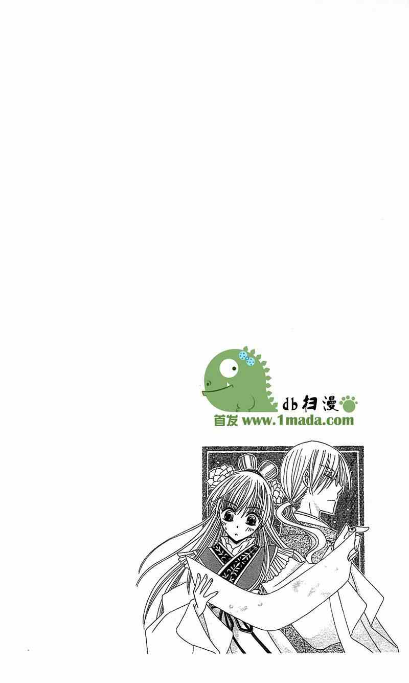 《狼陛下的花嫁》漫画最新章节第12话免费下拉式在线观看章节第【35】张图片