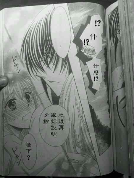 《狼陛下的花嫁》漫画最新章节第39话免费下拉式在线观看章节第【21】张图片