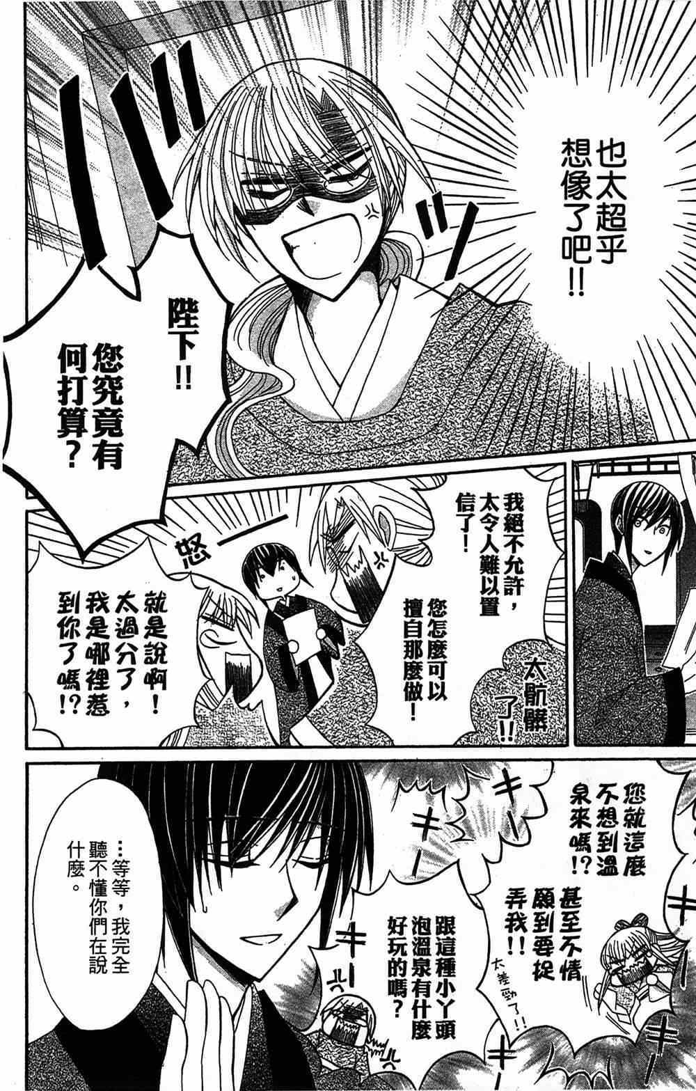 《狼陛下的花嫁》漫画最新章节第16话免费下拉式在线观看章节第【16】张图片