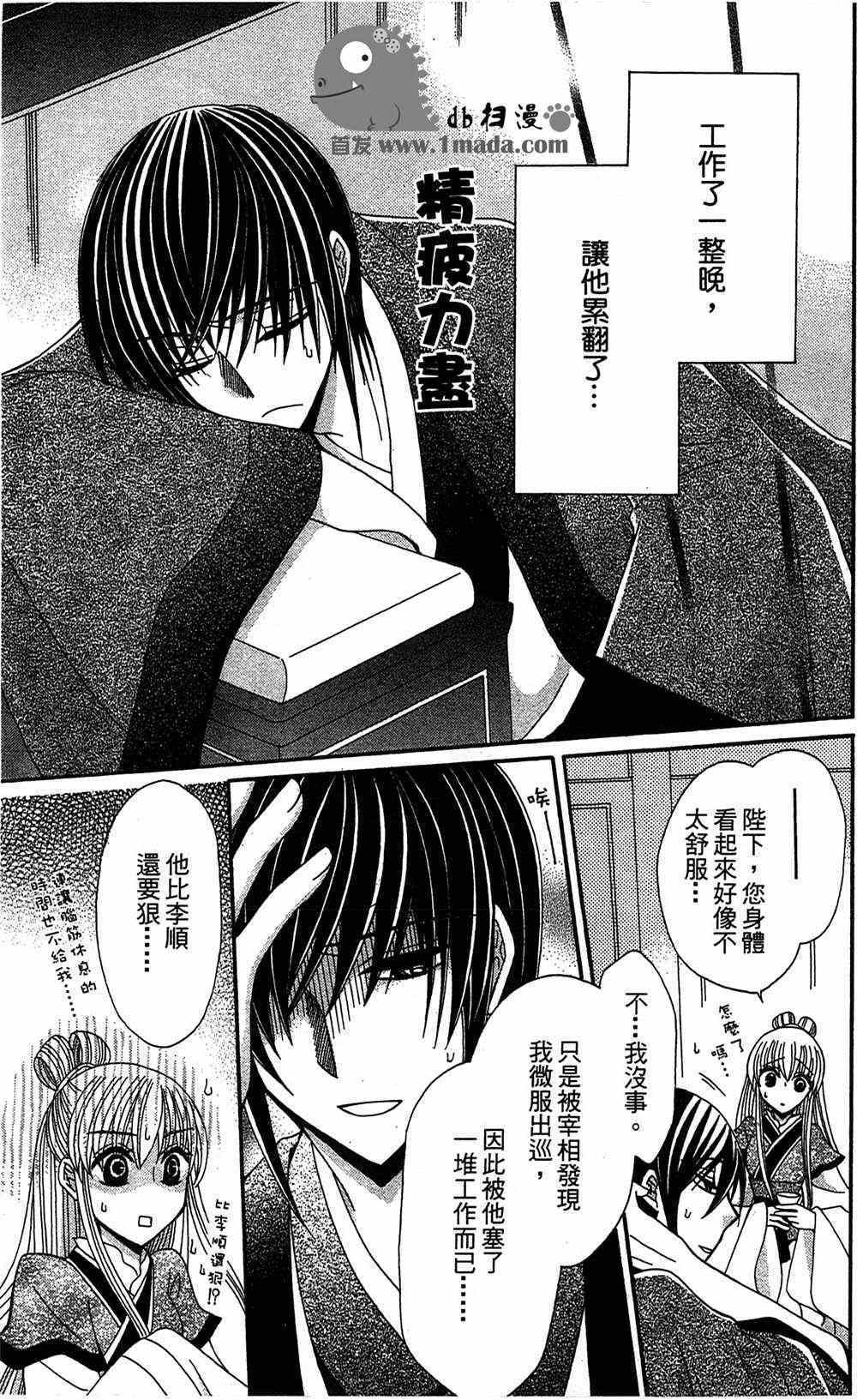《狼陛下的花嫁》漫画最新章节第15话免费下拉式在线观看章节第【7】张图片