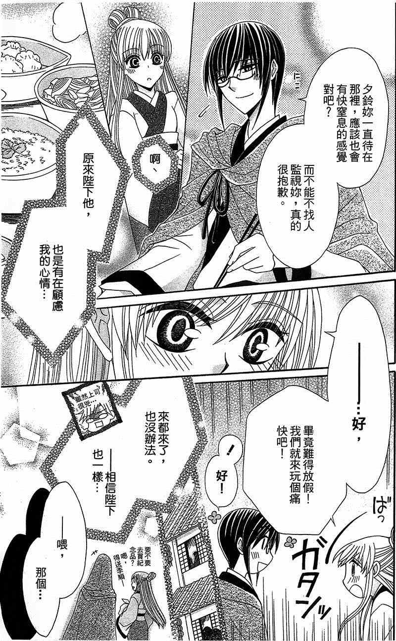 《狼陛下的花嫁》漫画最新章节第12话免费下拉式在线观看章节第【12】张图片