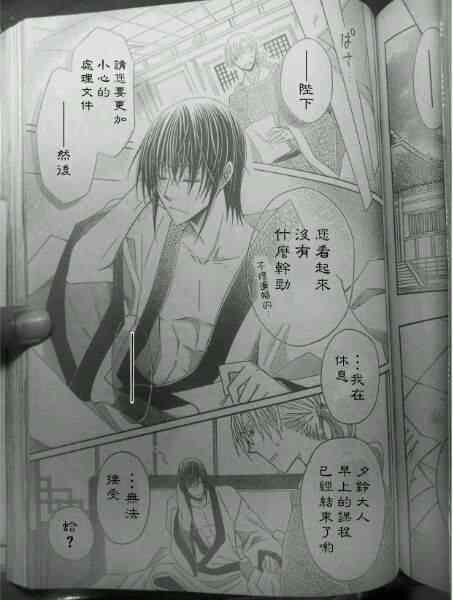 《狼陛下的花嫁》漫画最新章节第39话免费下拉式在线观看章节第【7】张图片