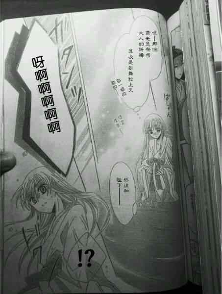 《狼陛下的花嫁》漫画最新章节第39话免费下拉式在线观看章节第【13】张图片