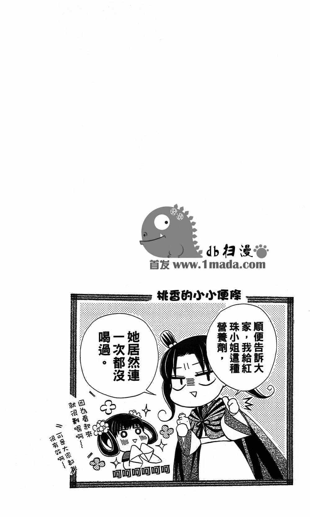 《狼陛下的花嫁》漫画最新章节第15话免费下拉式在线观看章节第【32】张图片