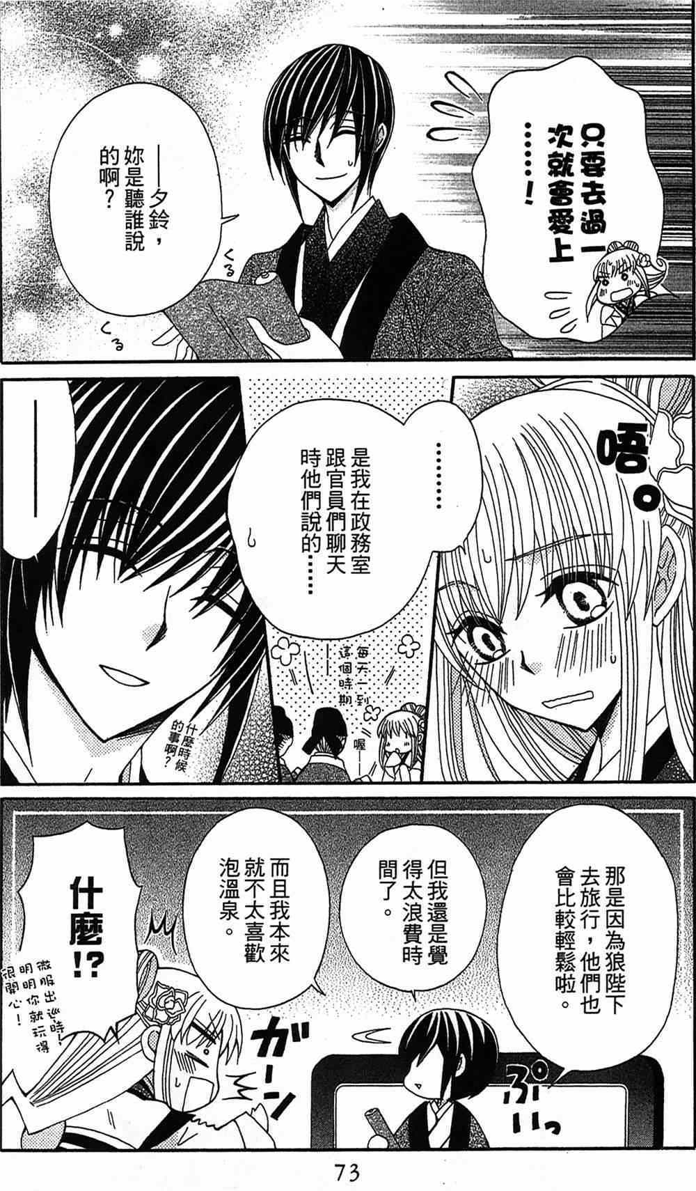 《狼陛下的花嫁》漫画最新章节第16话免费下拉式在线观看章节第【5】张图片