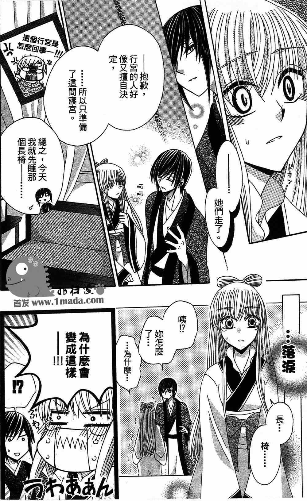 《狼陛下的花嫁》漫画最新章节第16话免费下拉式在线观看章节第【22】张图片