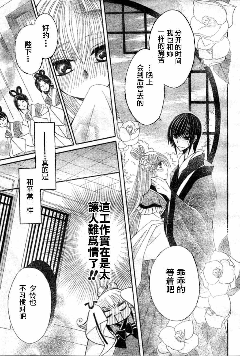 《狼陛下的花嫁》漫画最新章节第19话免费下拉式在线观看章节第【3】张图片