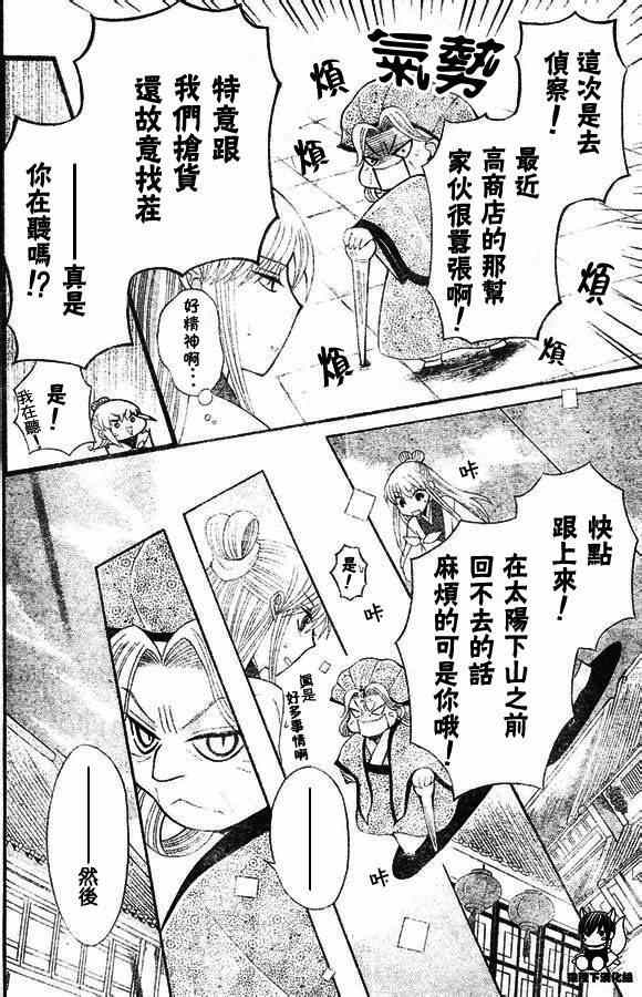 《狼陛下的花嫁》漫画最新章节第33话免费下拉式在线观看章节第【10】张图片
