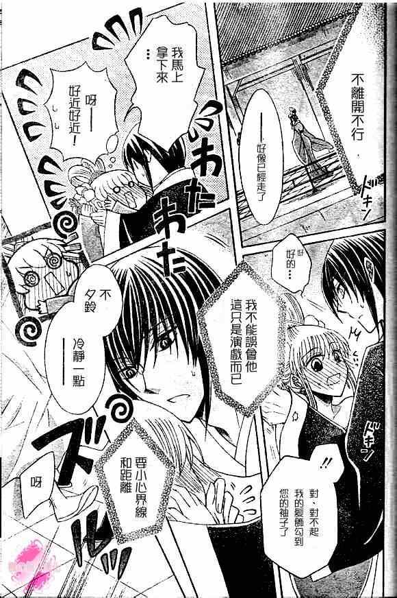 《狼陛下的花嫁》漫画最新章节第41话免费下拉式在线观看章节第【27】张图片