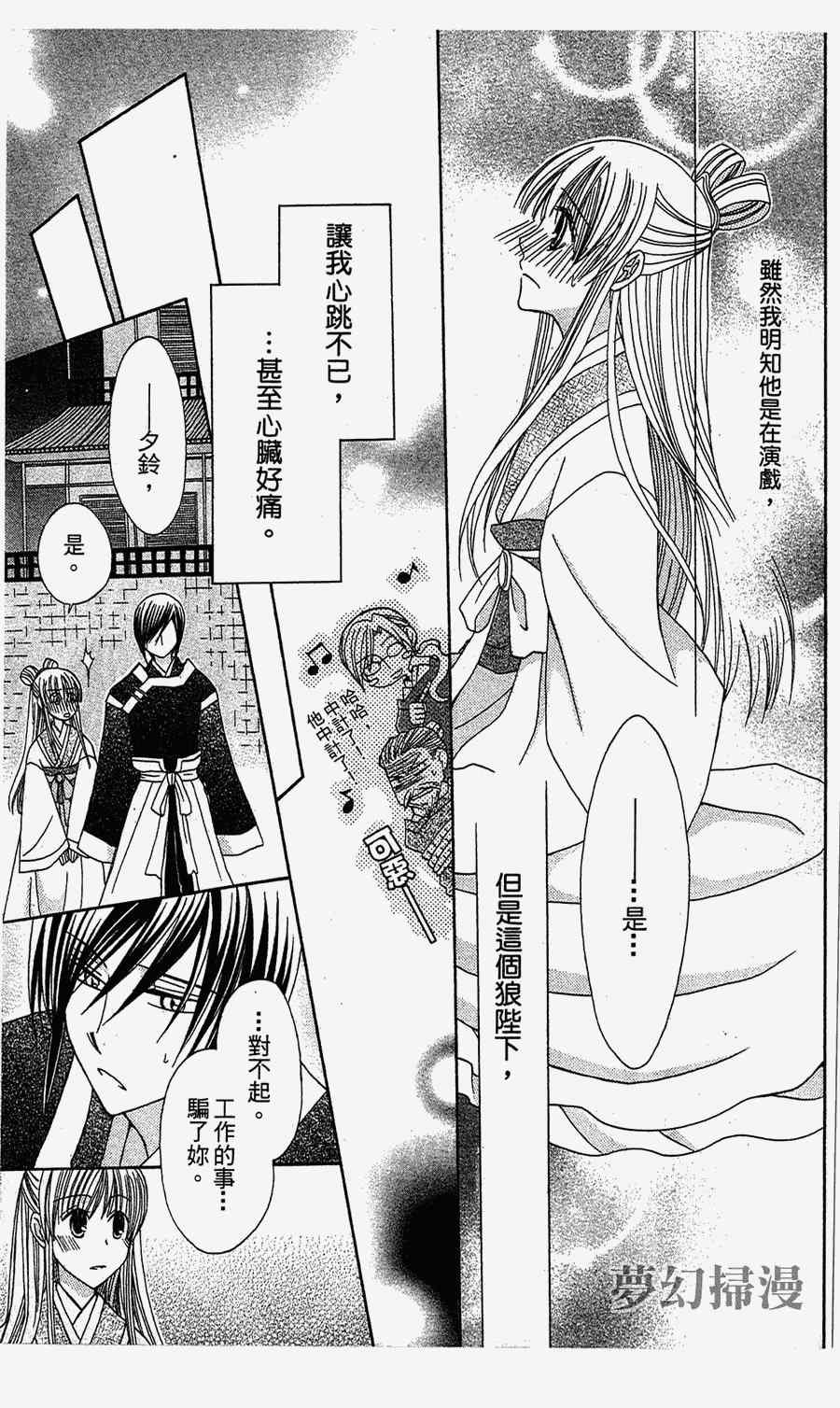 《狼陛下的花嫁》漫画最新章节第1话免费下拉式在线观看章节第【37】张图片