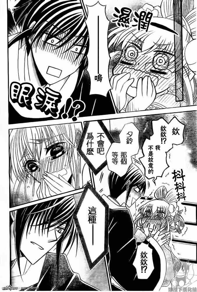 《狼陛下的花嫁》漫画最新章节第42话免费下拉式在线观看章节第【5】张图片