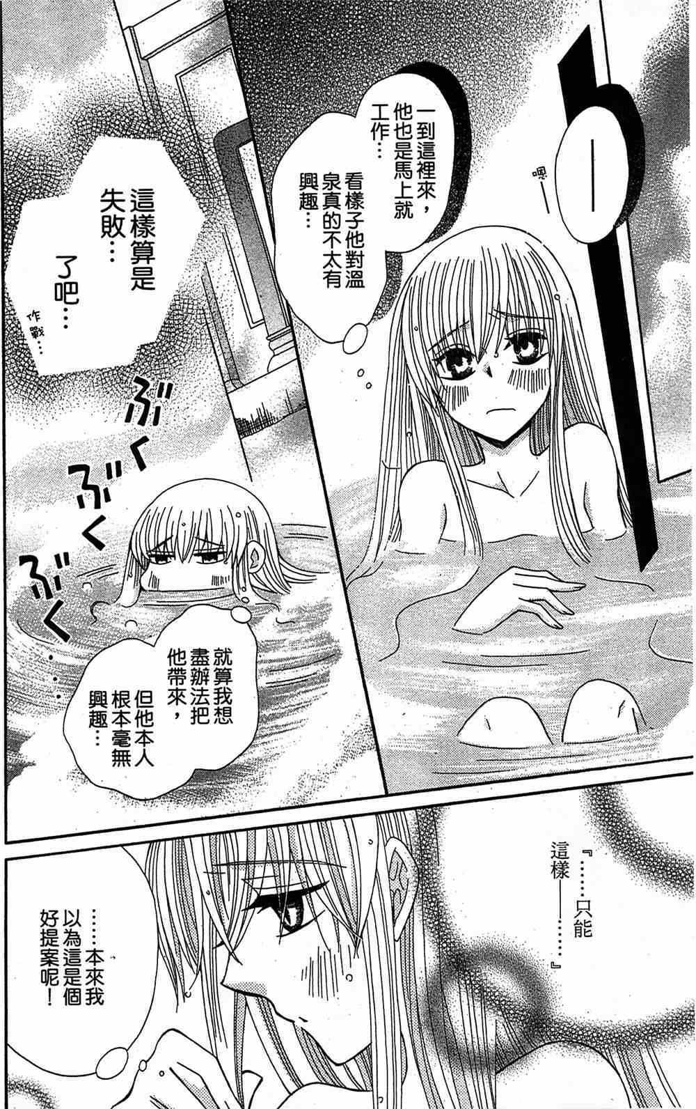 《狼陛下的花嫁》漫画最新章节第16话免费下拉式在线观看章节第【18】张图片