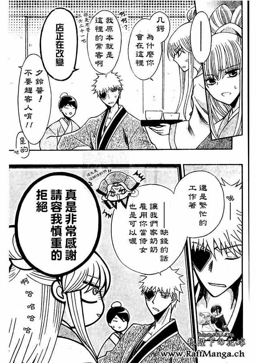 《狼陛下的花嫁》漫画最新章节第59话免费下拉式在线观看章节第【15】张图片