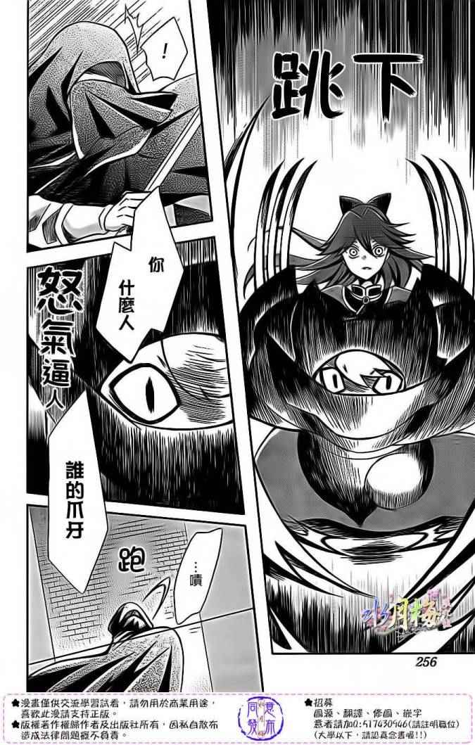 《狼陛下的花嫁》漫画最新章节第80话免费下拉式在线观看章节第【16】张图片