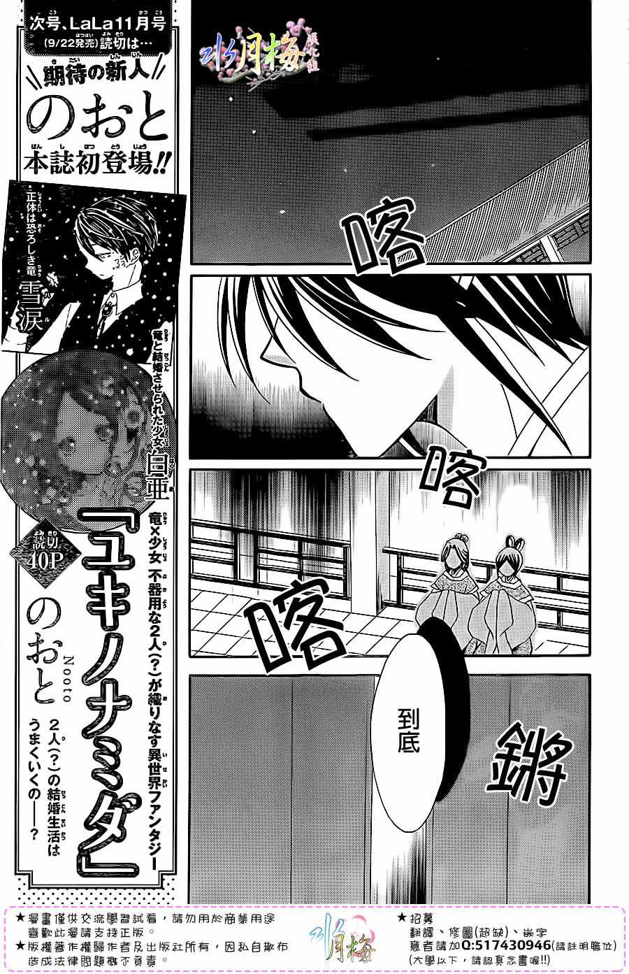 《狼陛下的花嫁》漫画最新章节第96话免费下拉式在线观看章节第【13】张图片