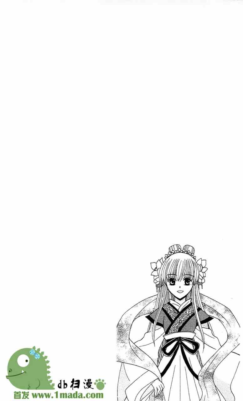 《狼陛下的花嫁》漫画最新章节第6话免费下拉式在线观看章节第【42】张图片