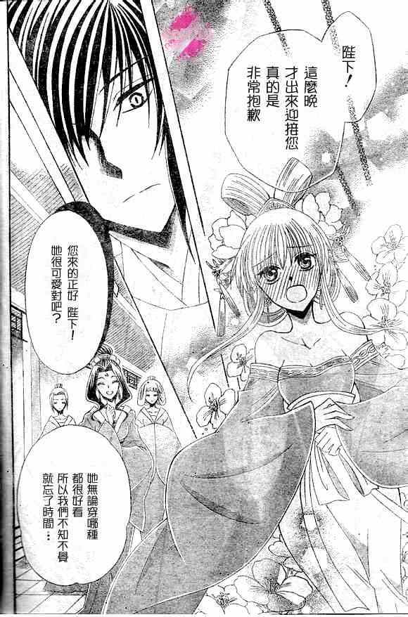 《狼陛下的花嫁》漫画最新章节第41话免费下拉式在线观看章节第【20】张图片